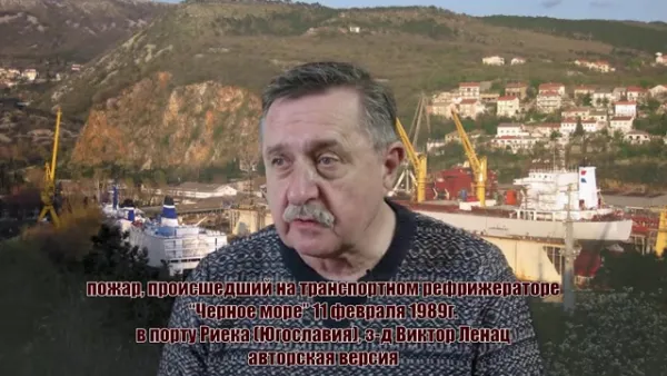 "Черное море"